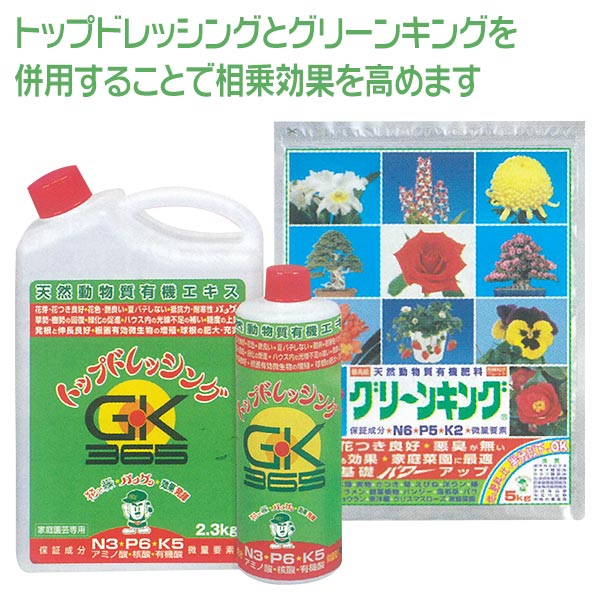 肥料盆栽有機グリーンキング5kg×2個ケース販売マルタ小泉