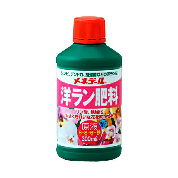 楽天市場 肥料 液肥 洋ラン メネデール 洋ラン肥料 300ml イーハナス楽天市場店