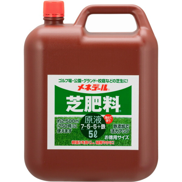 メネデール 芝肥料原液 5L&times;3本 肥料 芝生 肥料 15L 肥料 芝 肥料 液肥 芝生 液肥 15L 液肥 芝 液肥 芝生 液体肥料 芝 液体肥料 芝生の肥料｜イーハナス店