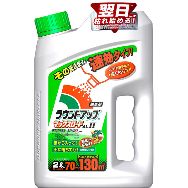 ラウンドアップマックスロードALII 2L 日産化学 そのまま使える速効タイプ かけた雑草だけ根まで枯らす 翌日には枯れ始める 除草剤  オーバーのアイテム取扱☆