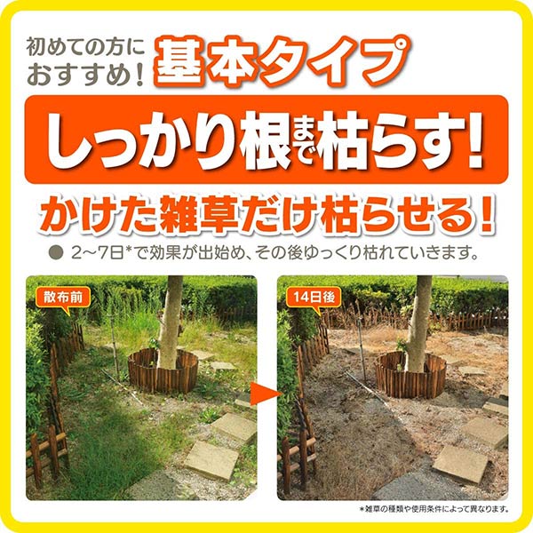 除草剤ラウンドアップ雑草ラウンドアップマックスロードAL4.5L日産化学