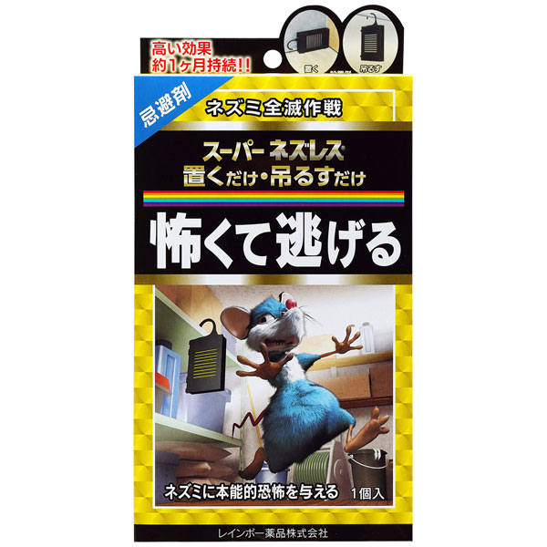 楽天市場 忌避 ネズミ 恐怖 スーパーネズレス 置くだけ 吊るすだけ 怖くて逃げる1個入 レインボー薬品 イーハナス楽天市場店