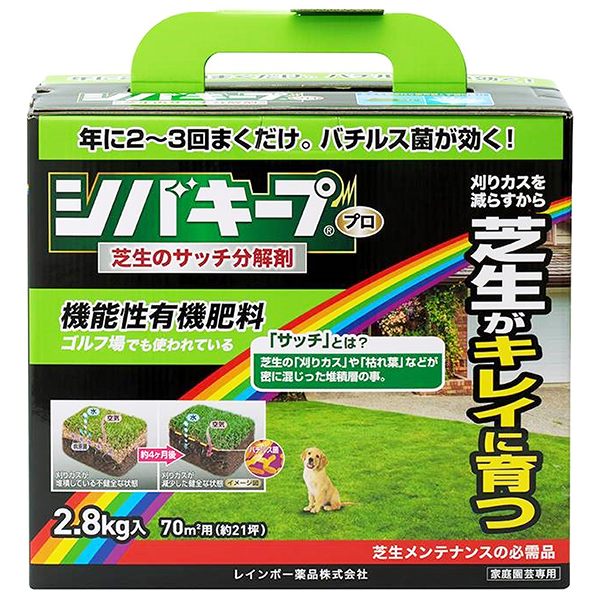 肥料 シバキーププロ 芝生のサッチ分解剤 2.8kg×6箱 レインボー薬品 肥料 芝生 肥料 芝 肥料 芝生の肥料 芝生肥料 サッチ 分解 サッチ分解剤 枯れ葉 分解