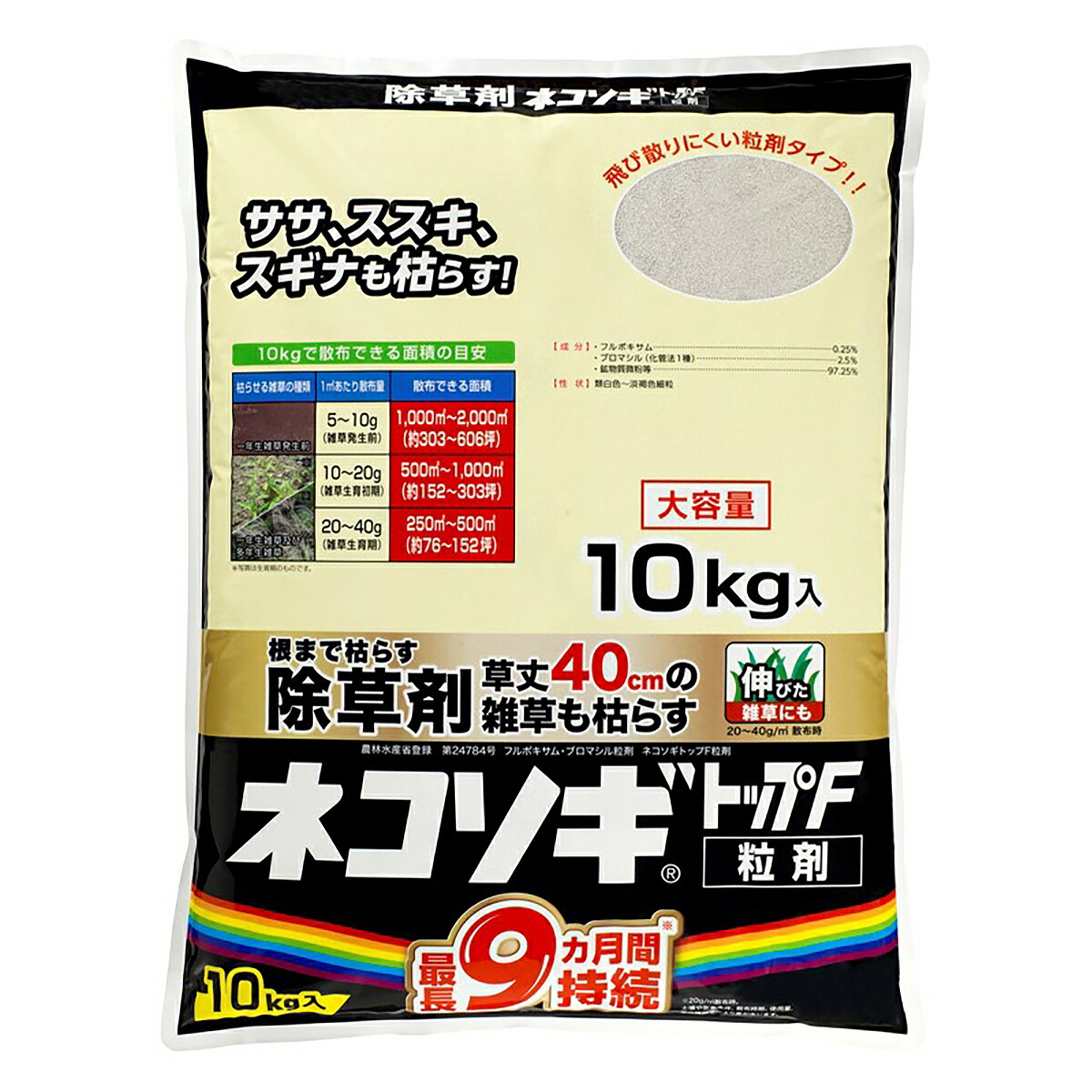 除草剤 ネコソギトップF 粒剤 10kg レインボー薬品 除草剤 顆粒 除草剤 ネコソギ 除草剤 強力 除草剤 ネコソギF 除草剤 粒剤 除草剤 ネコソギトップ 除草剤