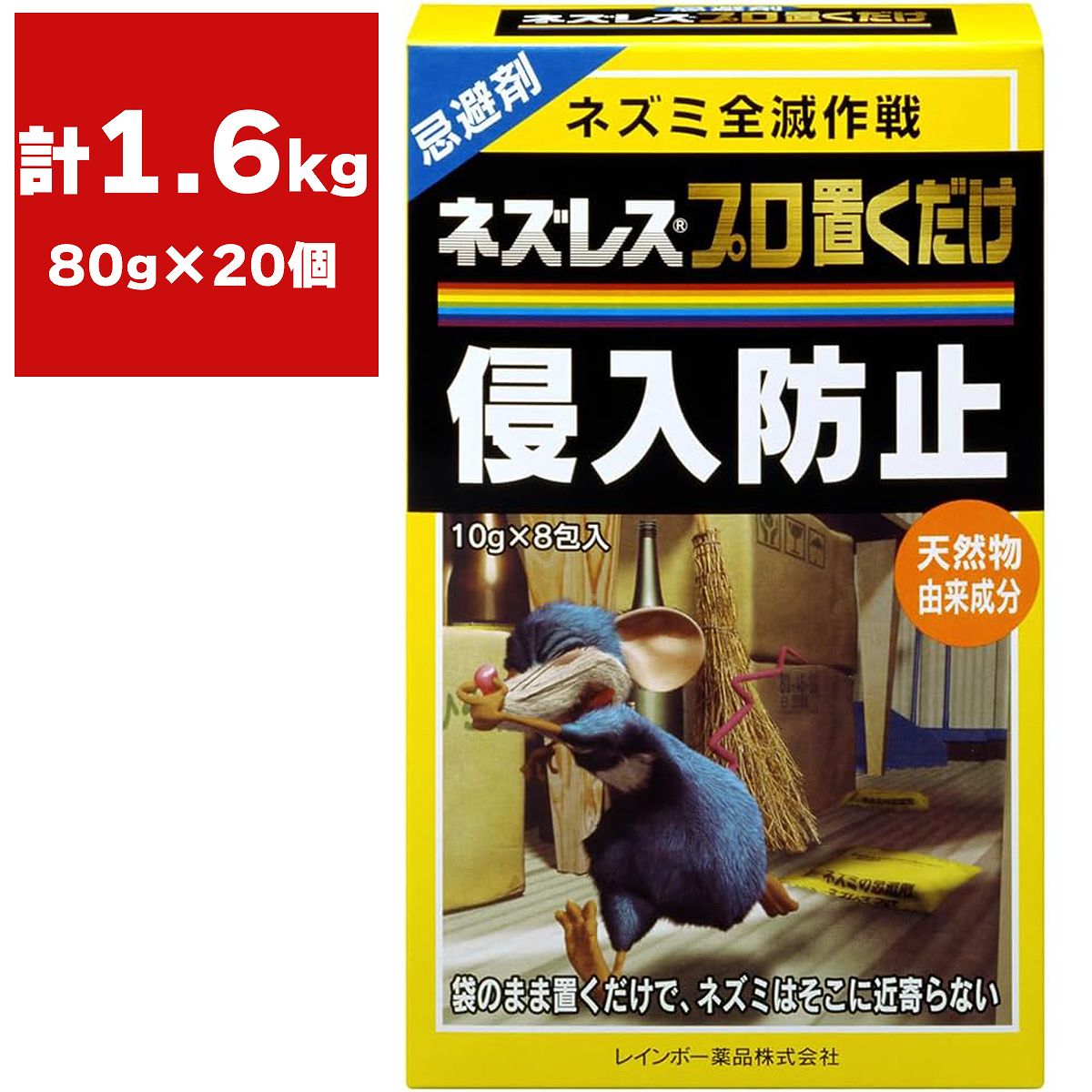 ネズレスプロ置くだけ (10g×8包入)×20個 レインボー薬品 忌避剤 ネズミ 忌避剤 ねずみ 忌避剤 ネズミ避け ネズミよけ ねずみよけ ネズミ 対策 ネズミ忌避剤