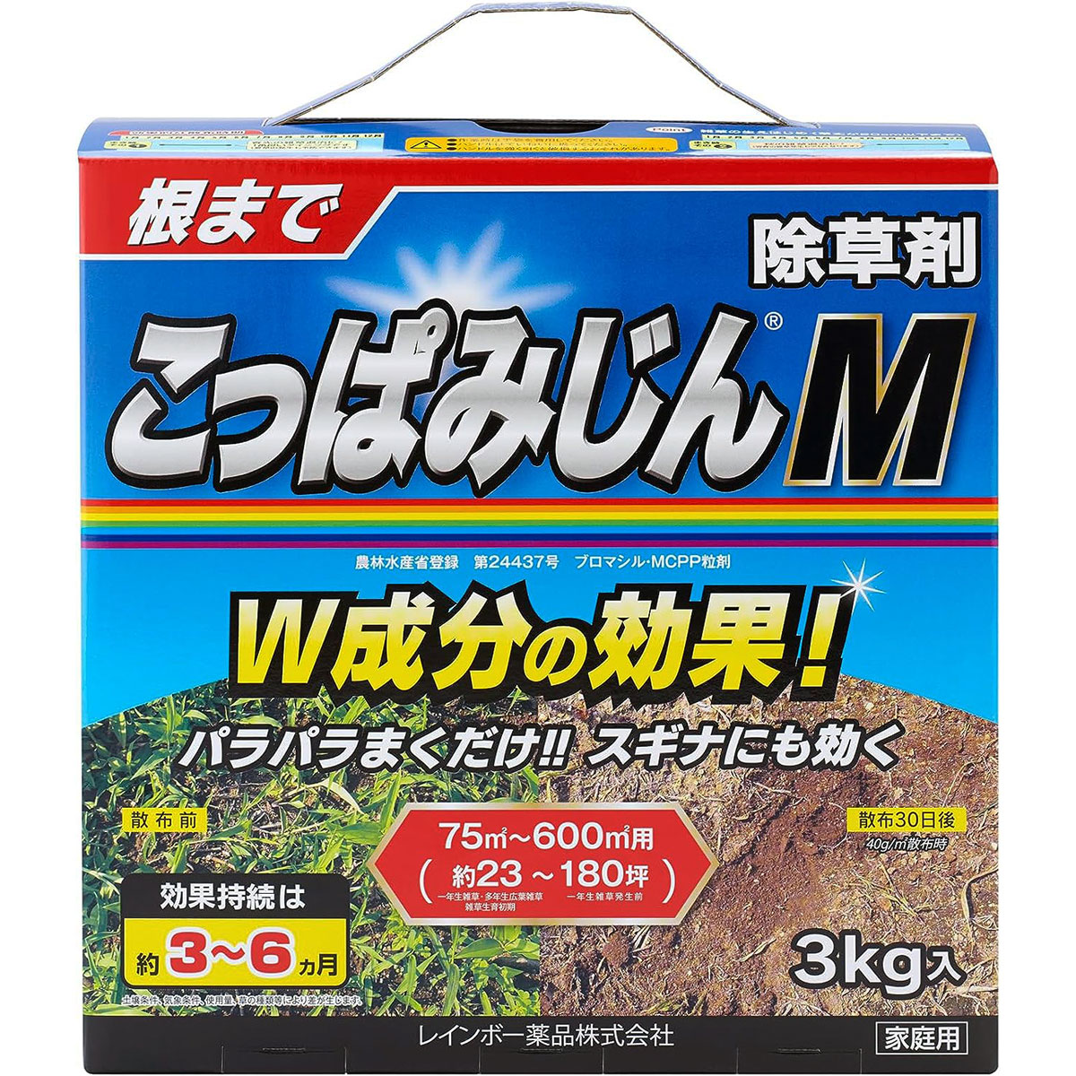 楽天市場 除草剤 持続 粒 こっぱみじんw 3kg 6箱 ケース販売 レインボー薬品 イーハナス楽天市場店