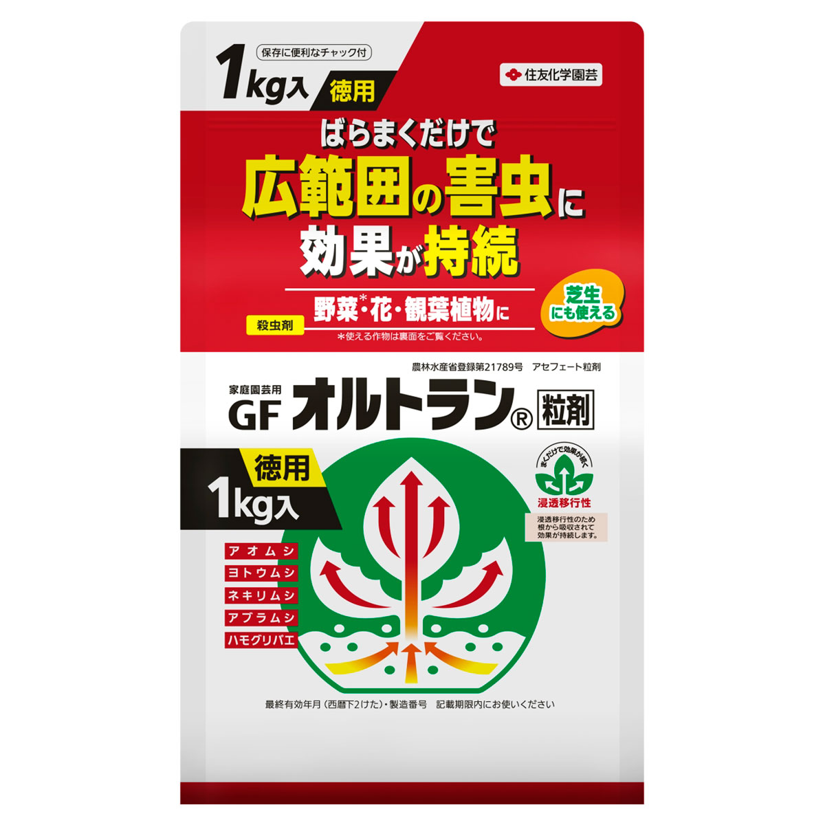楽天市場】住友化学園芸 家庭園芸用GFオルトラン粒剤 1kg 殺虫剤