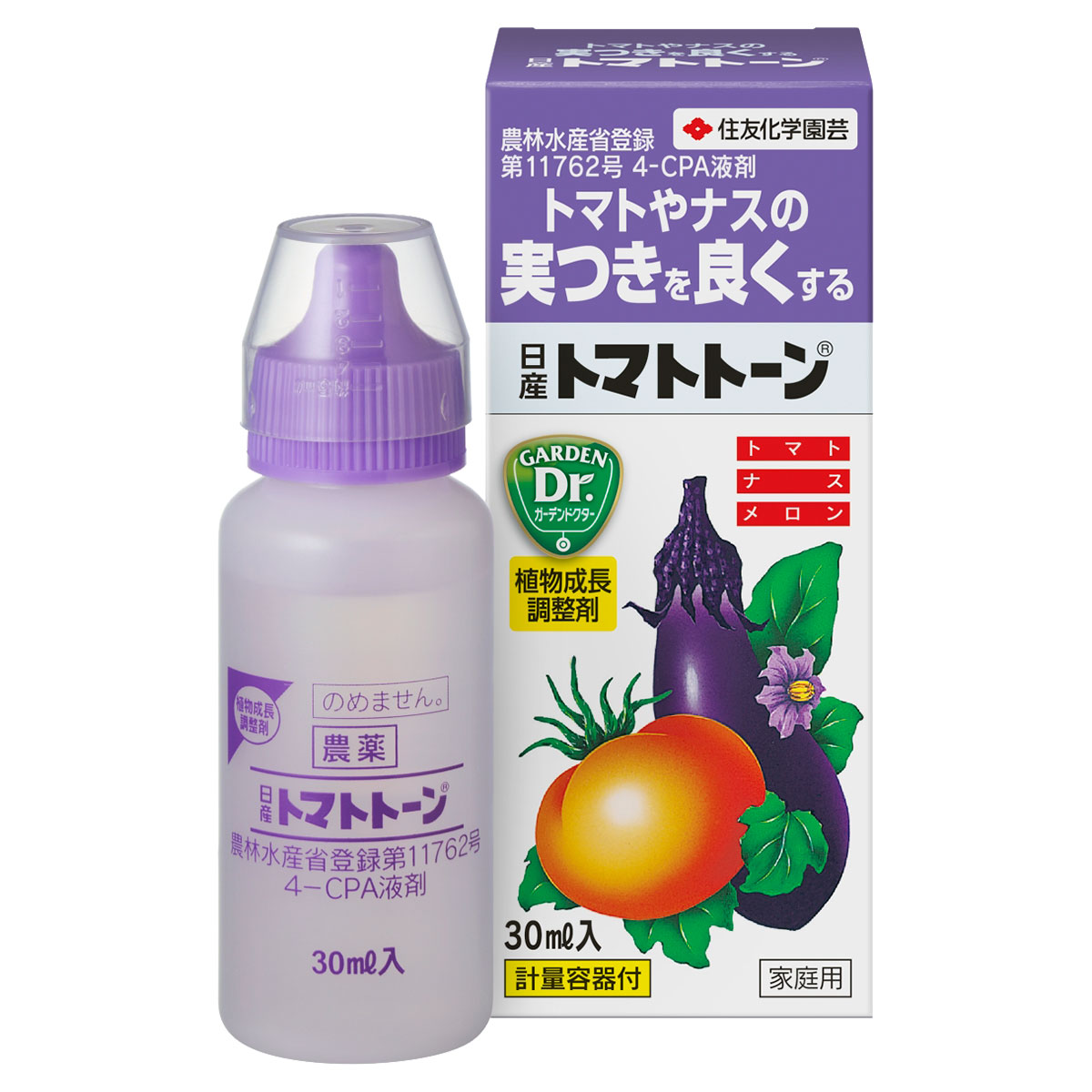 除草剤特集