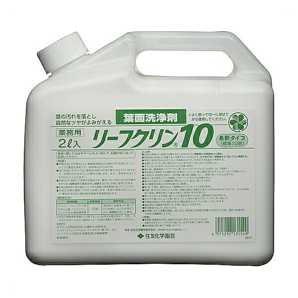 除草剤特集