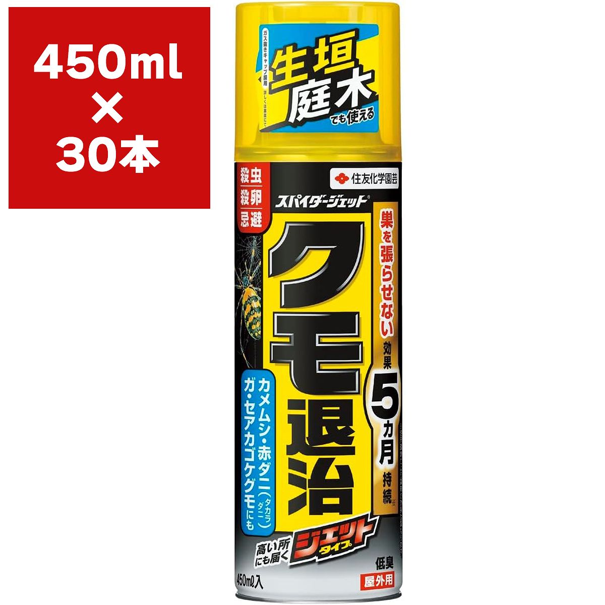 殺虫剤 スパイダージェット 450ml×30本 KINCHO園芸 殺虫剤 害虫 殺虫剤 クモ 殺虫剤 カメムシ 殺虫剤 クモ 駆除 クモ 対策 クモ 退治 クモ駆除剤 クモ殺虫剤