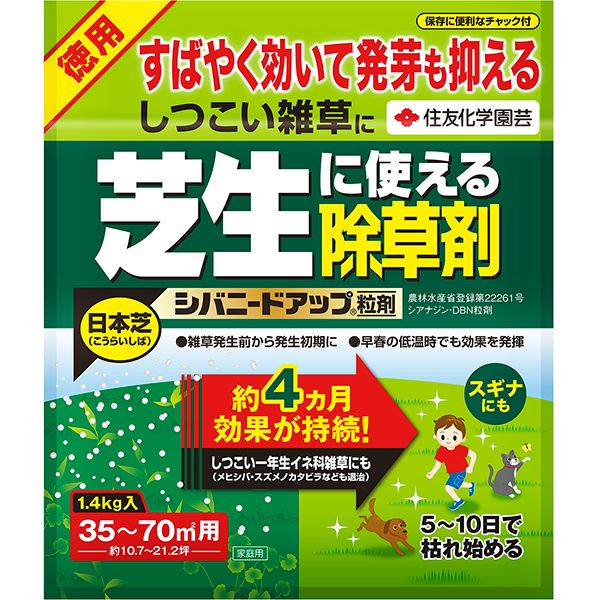 まとめ買い 12袋入 シバニードアップ粒剤 1.4kg 住友化学園芸 日本芝(こうらいしば) 芝生に使える除草剤：イーハナス