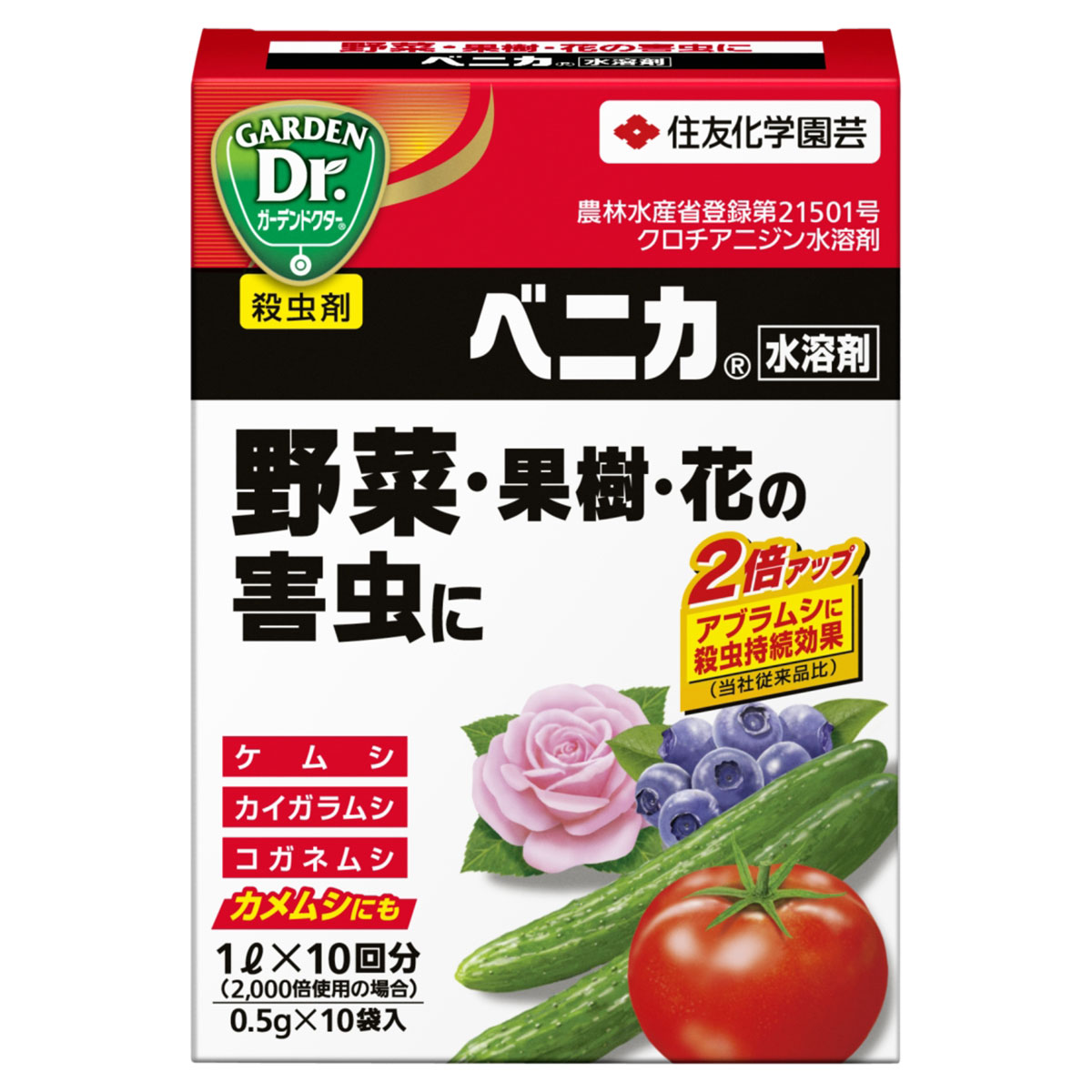 楽天市場 ベニカ水溶剤 ０ ５ｇ １０袋 農家の店 みのり