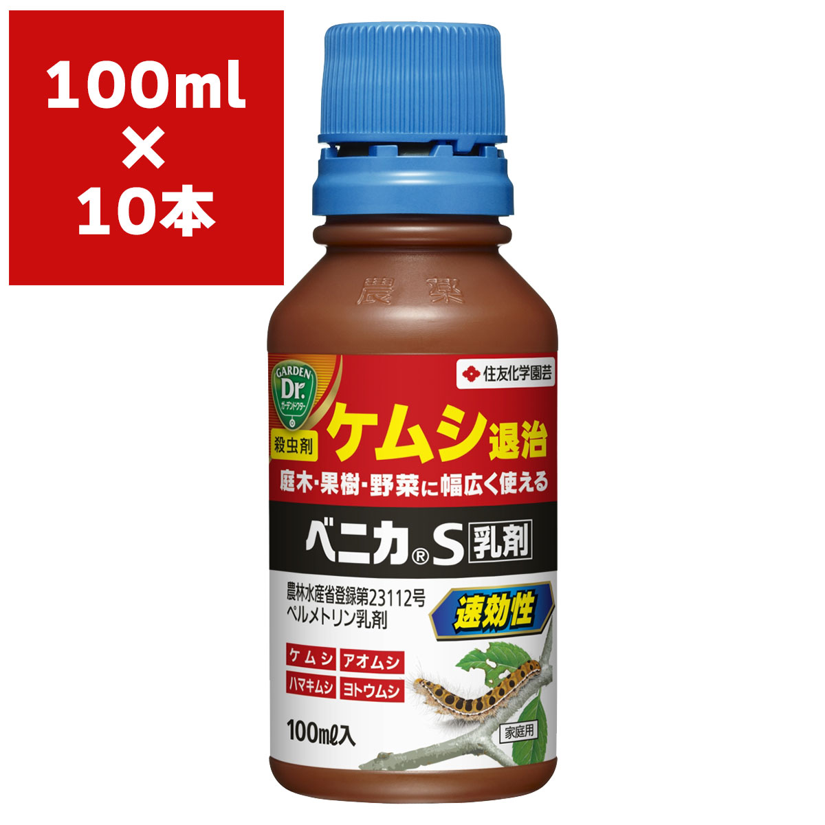 住友ケミストリー園芸 殺虫剤 庭木 生り木 蔬菜に幅広く使える ベニカs乳濁液 100ml 10根拠地仕かける 貨物輸送無料 Loadedcafe Com