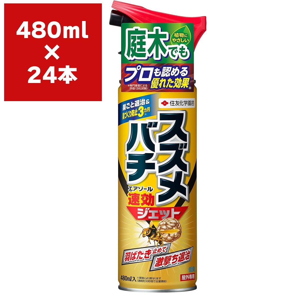 殺虫剤 スズメバチエアゾール 480ml&times;24本 KINCHO園芸 殺虫剤 スズメバチ 殺虫剤 スズメバチ 駆除 スズメバチ 駆除剤 スズメバチスプレー スズメバチ駆除薬剤｜イーハナス店