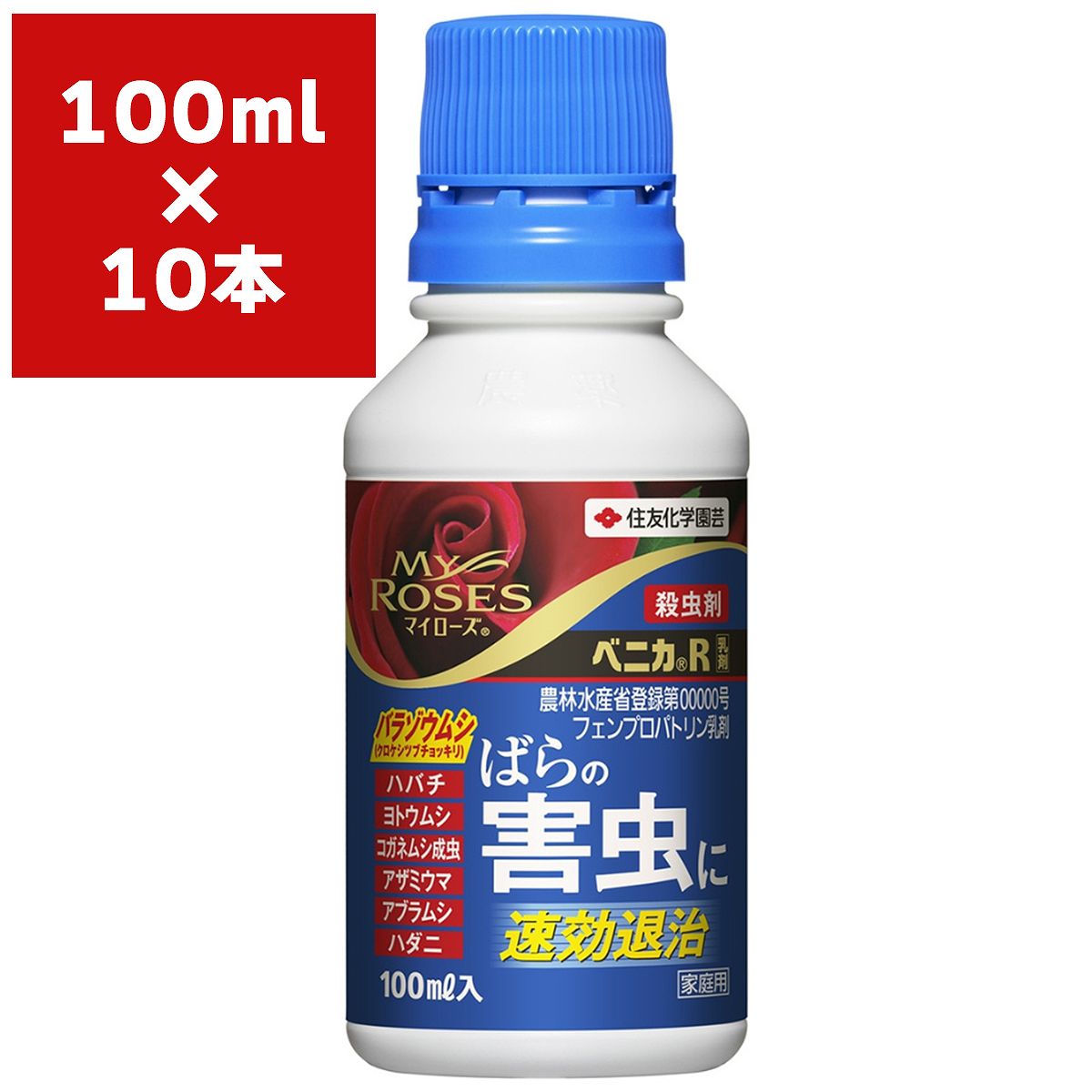 住友化学園芸 殺虫剤 ばらの害虫に速攻退治 マイローズ ベニカr乳剤 100ml 10本セット 送料無料 Ultranoticias Com Mx