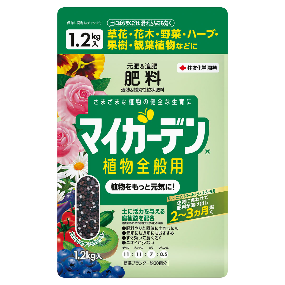 肥料 マイガーデン 植物全般用 1.2kg&times;12袋 KINCHO園芸 肥料 野菜 肥料 花 肥料 ハーブ 肥料 観葉植物 肥料 植物 肥料 腐植酸 緩効性肥料 野菜肥料 花の肥料｜イーハナス店