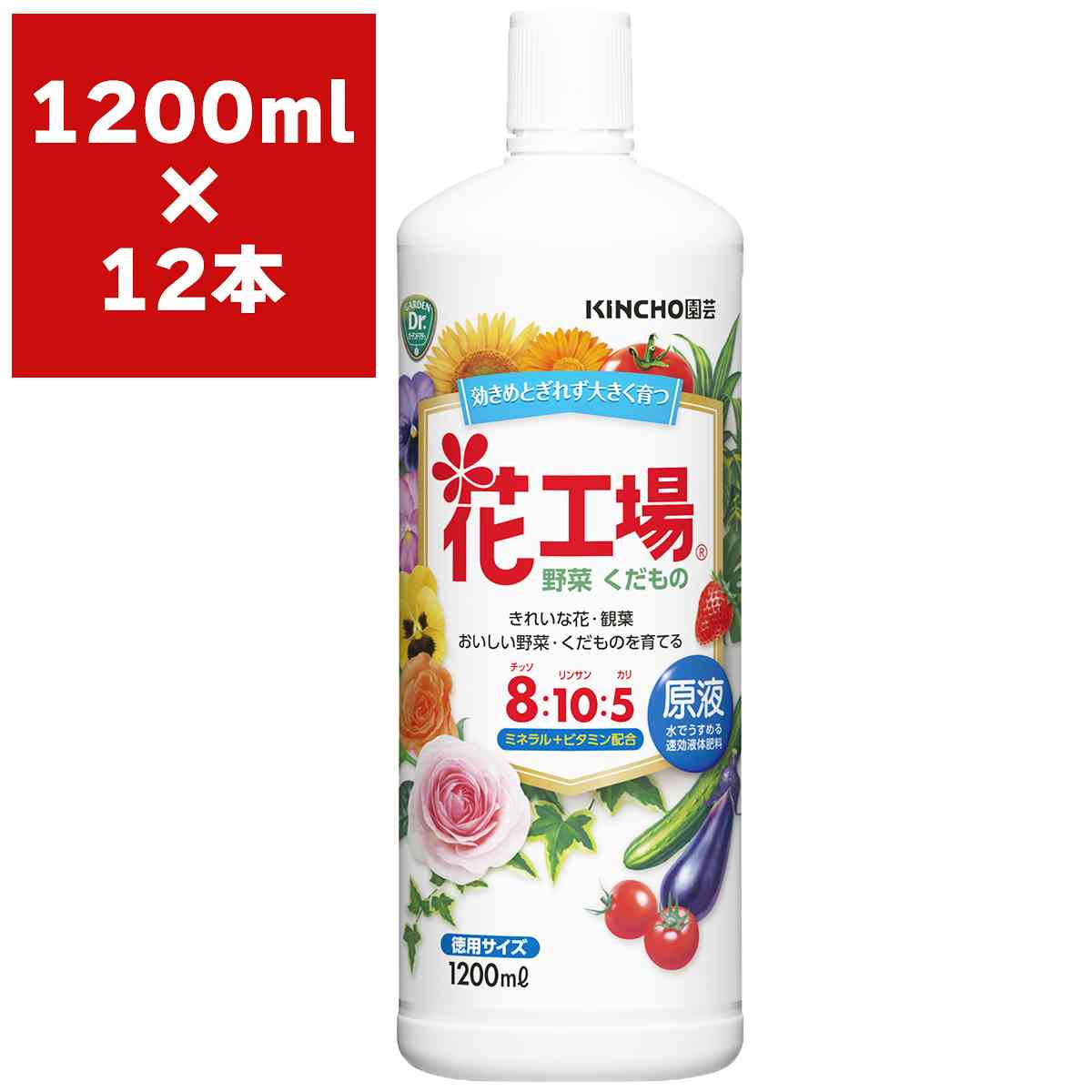 除草剤特集