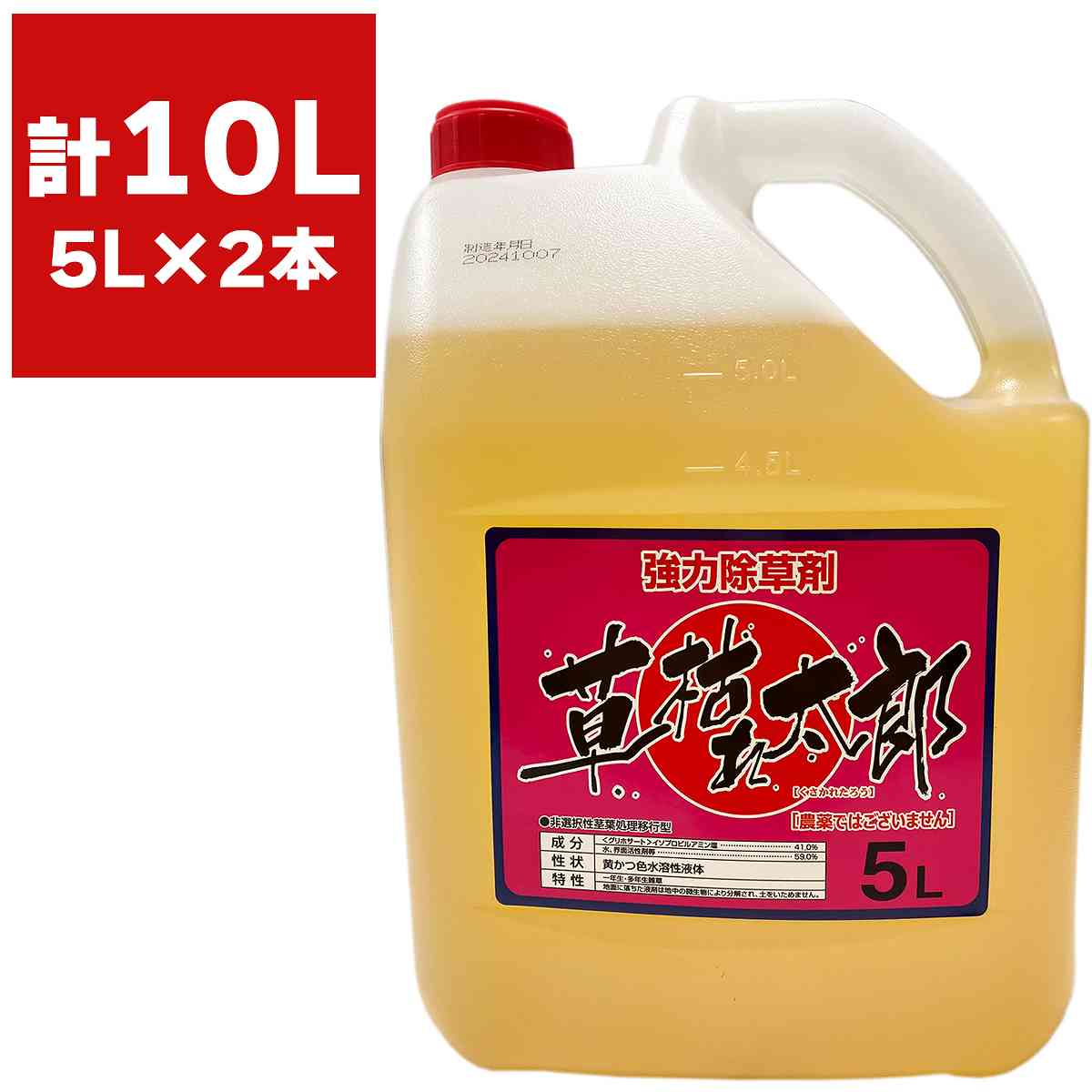 除草剤 草枯れ太郎 5L×2本 シンセイ 除草剤 強力 業務用 除草剤 グリホサート 除草剤 液剤 除草剤 液剤 強力 除草剤 強力除草剤 草枯れ太郎 除草剤