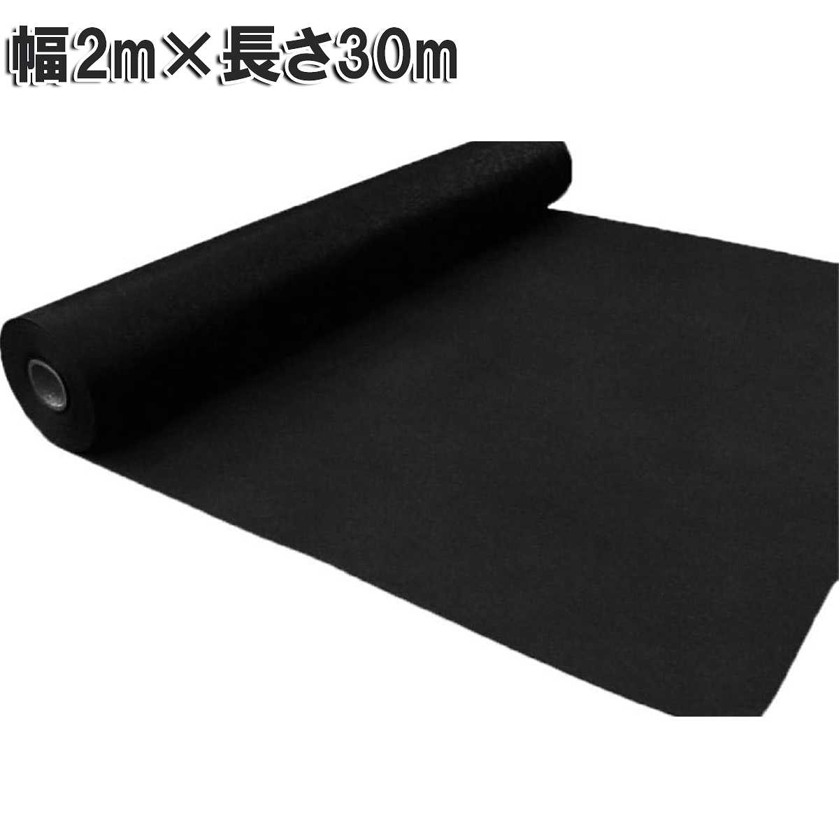 国産 強力雑草よけ ブラックロックシート デュポン社製 2m×30m シンセイ 強力 雑草よけ シート デュポン タイパー