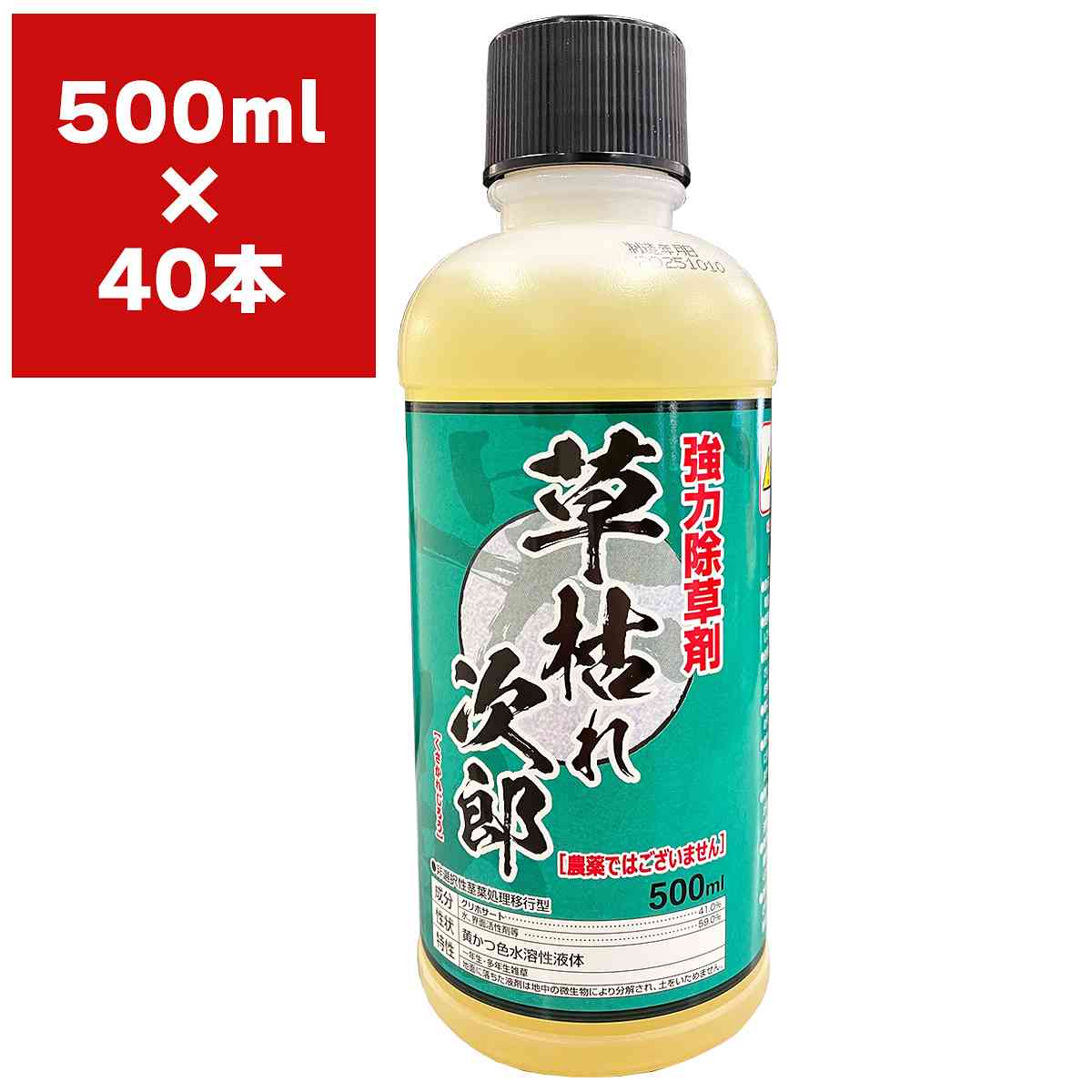 除草剤 草枯れ次郎 500ml×40本 シンセイ 除草剤 強力 業務用 除草剤 グリホサート 除草剤 液剤 除草剤 液剤 強力 除草剤 強力除草剤 草枯れ次郎 除草剤