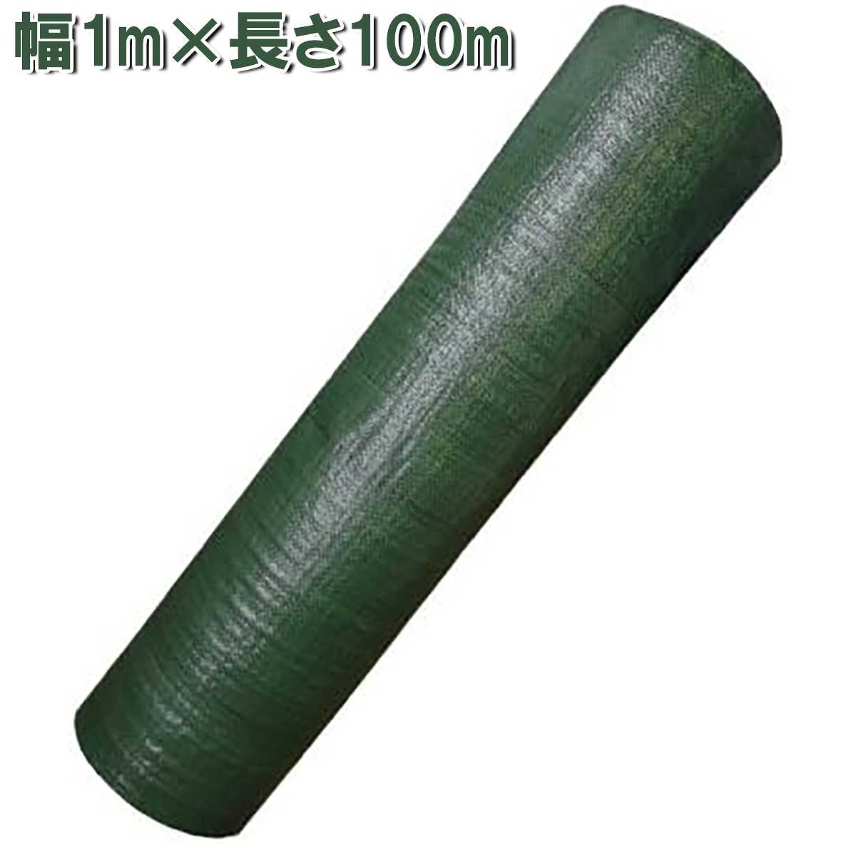 高質草よけシート グリーン 1m&times;100m シンセイ 防草シート 厚手 耐用年数4～6年 雑草防止 シート 農業用｜イーハナス店