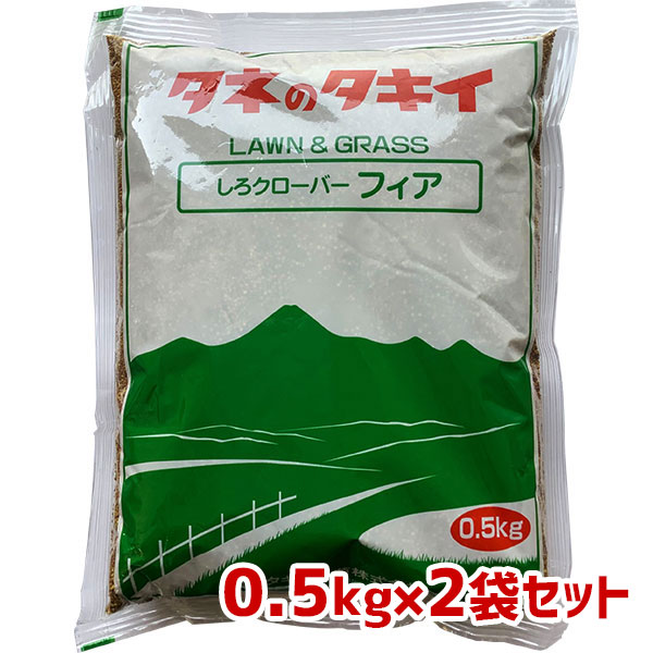 まとめ買い 2袋入 0 5kg しろクローバー タキイ種苗 フィア まとめ買い 2袋入 0 5kg しろクローバー タキイ種苗 フィア