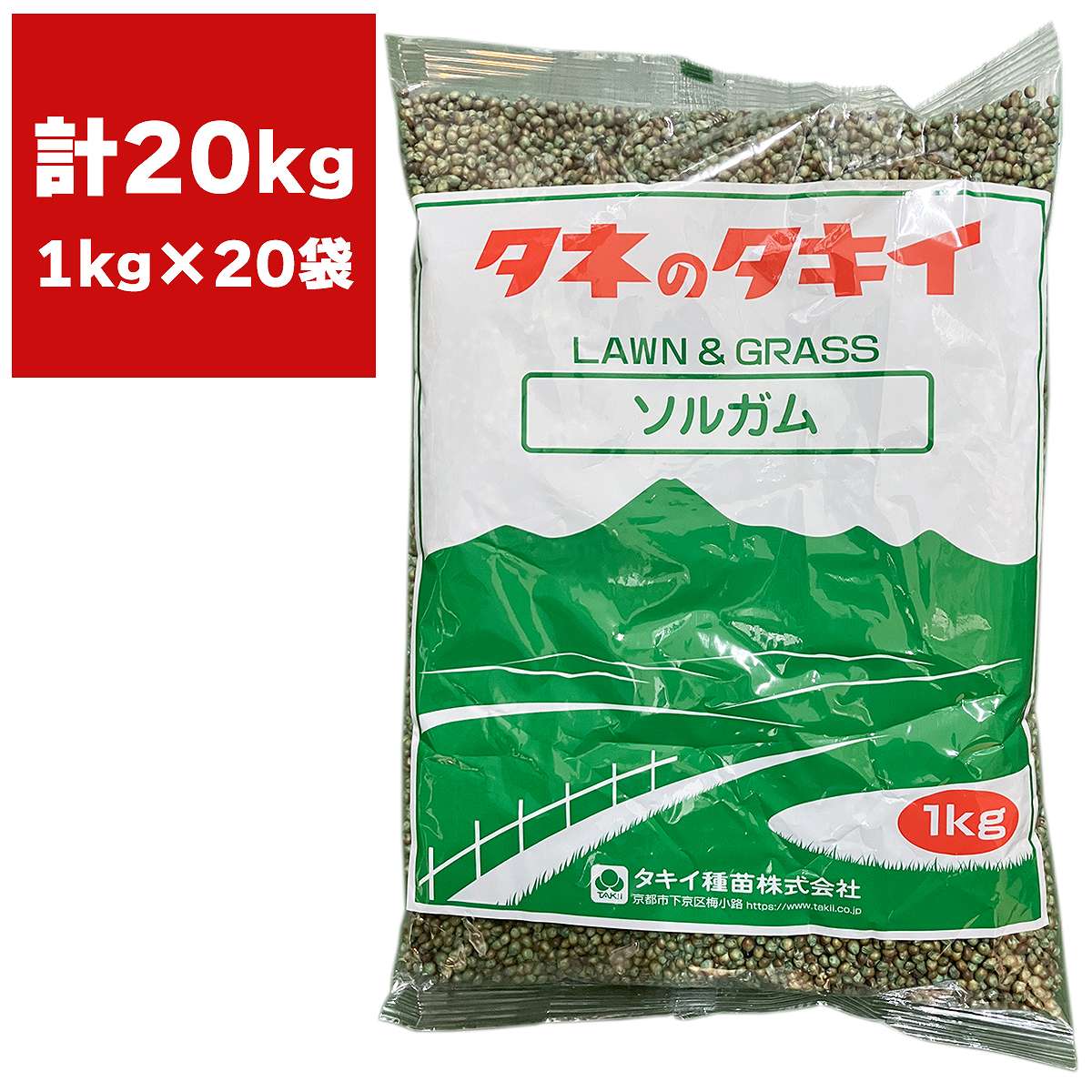 緑肥 ソルガム ニューアーリースマック 20kg (1kg×20袋) タキイ種苗 緑肥 種 緑肥 種子 緑肥 業務用 種子 緑肥 業務用 種 緑肥の種 ソルガム 種 ソルガム 種子|イーハナス店