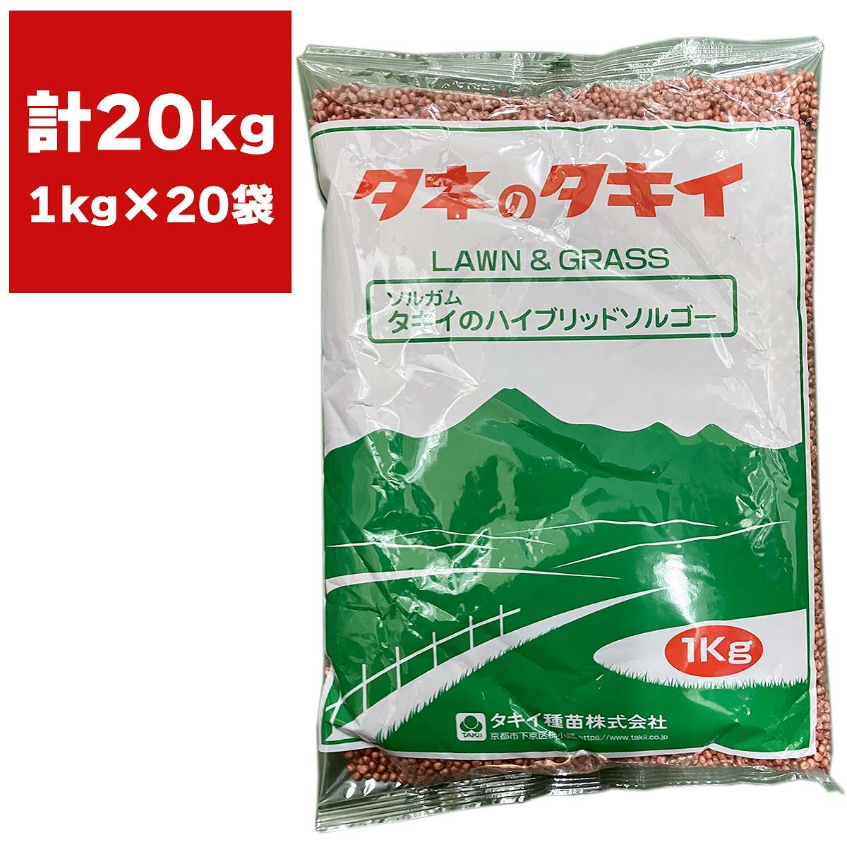 緑肥 ソルガム タキイのハイブリッドソルゴー 20kg (1kg×20袋) タキイ種苗 緑肥 種 緑肥 種子 ソルゴー 種 ソルゴー 種子 緑肥 業務用 種子 ソルゴーの種|イーハナス店