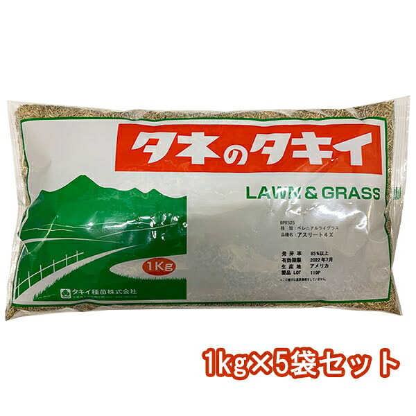ペレニアルライグラス アスリート4X 5kg(1kg&times;5袋) タキイ種苗 芝種 芝 種 芝 種子 芝生 種 芝生 種子 芝の種 芝生の種 牧草 種 牧草 種子 芝 業務用 種｜イーハナス店
