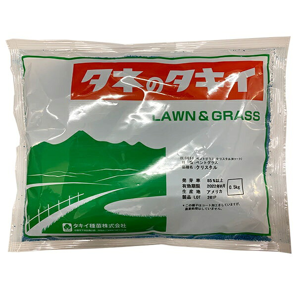 クリーピングベントグラス クリスタル Ｎコート 0.5kg タキイ種苗 タネのタキイ 芝種 芝 種 芝 種子 芝の種 芝生種子 芝生 種 芝生 種子 芝生の種｜イーハナス店