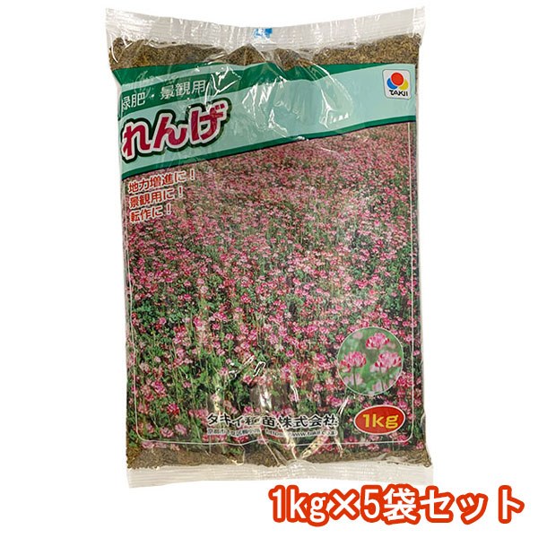 除草剤特集