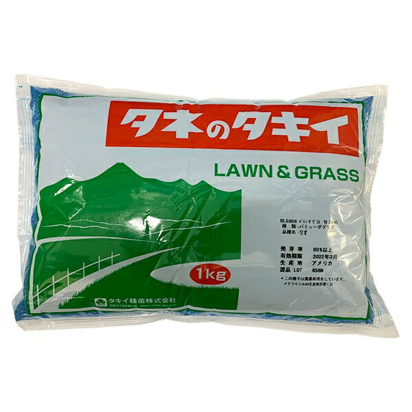 除草剤特集