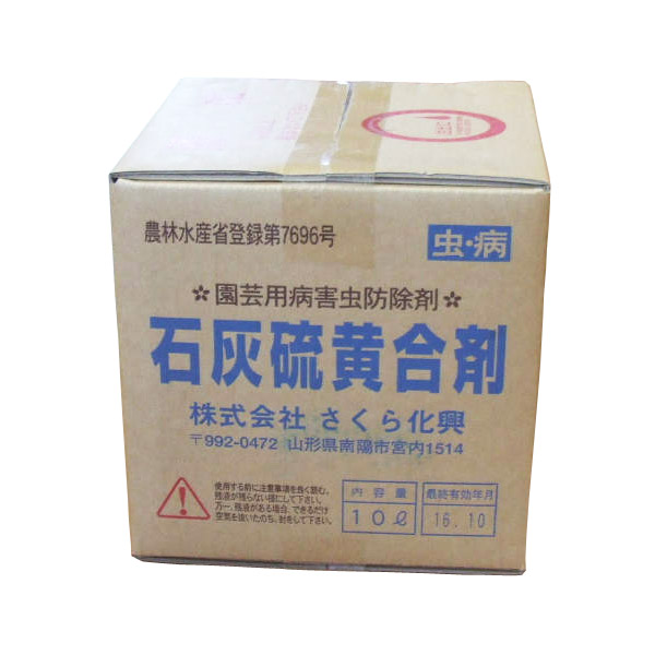 楽天市場 殺虫剤 カイガラムシ 果樹 石灰硫黄合剤 10l 桜桃園 イーハナス楽天市場店