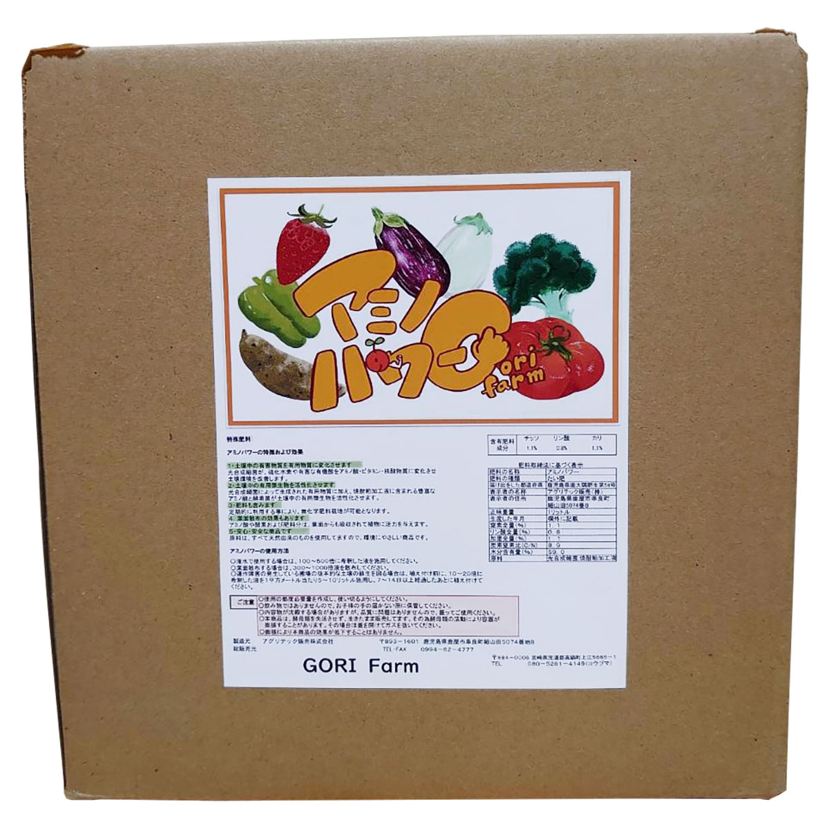 肥料 アミノパワー 5kg GORI Farm 大容量 特殊肥料 業務用 肥料 野菜 肥料 花木 肥料 果樹 液体肥料 農業資材 園芸用品 9,856円
