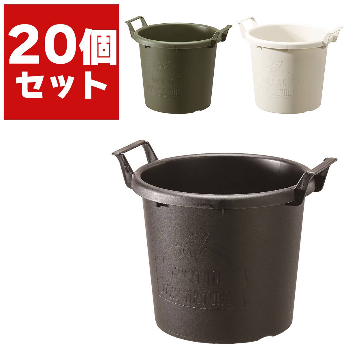 グロウコンテナ 35型×20個 大和プラスチック プラ鉢 観葉植物 鉢 多肉植物 鉢 植木鉢 おしゃれ 大型 鉢 おしゃれ 観葉植物 植木鉢 園芸用品