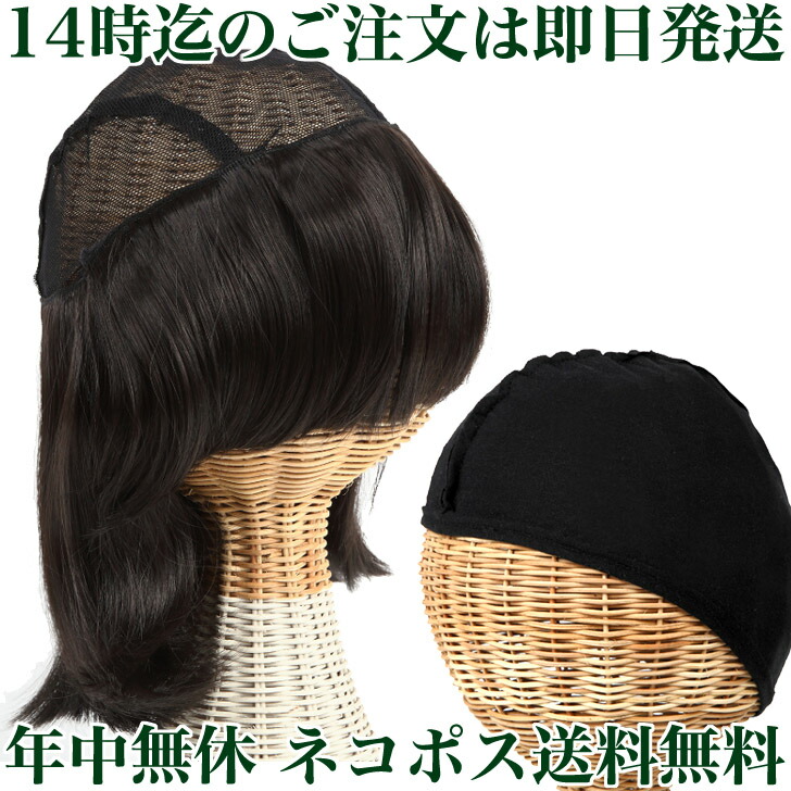 新発売の 医療用ウィッグ ミディアム ヘアー 帽子ウィッグ 髪の毛付き帽子 インナーキャップのセット 簡単 前髪脱着式 楽ギフ 包装 年中無休 毎日発送 Dishub Indramayukab Go Id