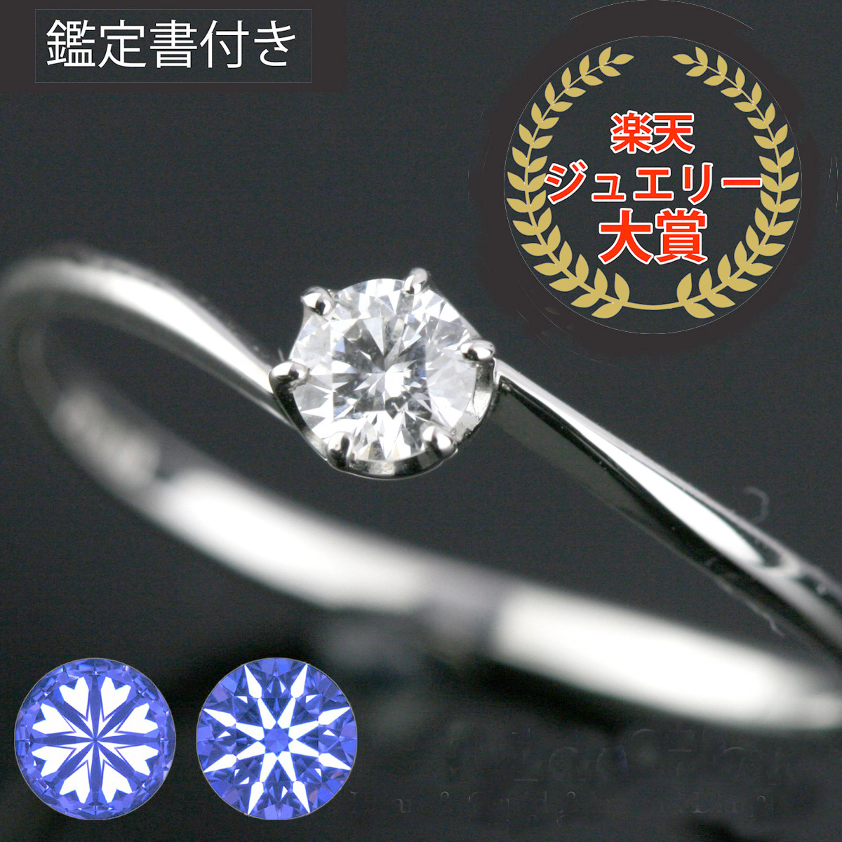 し*ま様 WISP ダイヤモンドリング 指輪 9号 保証書付き 婚約指輪】Pt950 ダイヤモンド リング (0.20~0.24ct/D/VS1