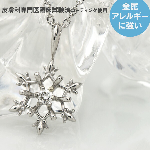 ダイヤモンド ネックレス 0.03ct K10 / TITAN チタン (耐金属アレルギーコーティング プラチナイオンプレーティング加工) 4月の誕生石 ペンダント 【送料無料】 レディース 誕生日プレゼント 金属アレルギー対応 アレルギーフリー