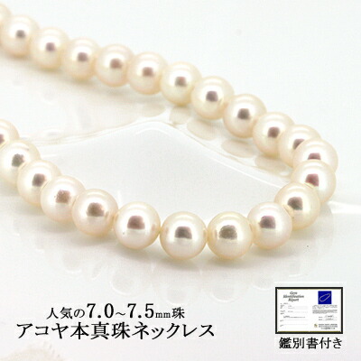 ✨本真珠✨③あこや　パール　シルバー刻印　ネックレス　7.5㎜/43cm あこや本真珠✨7.5-8.0mm珠✨シルバー刻印】パールネックレス白金系