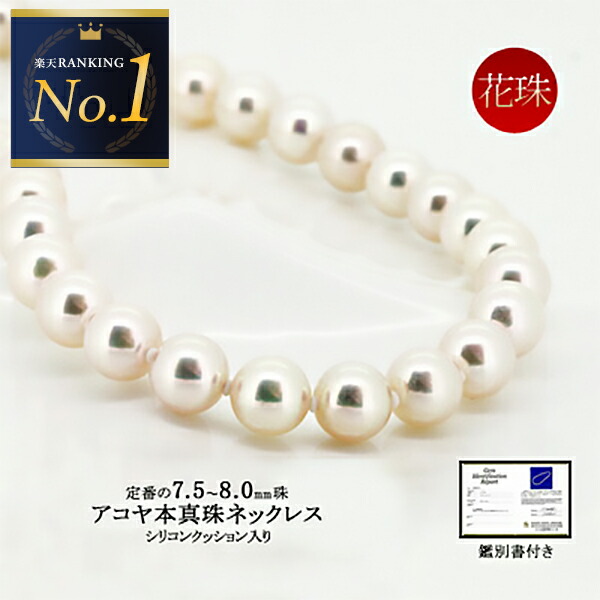 照り強 ✨鑑別書付き あこや真珠 6.4-7.0mm 本真珠 ネックレス 1600216_1.jpg