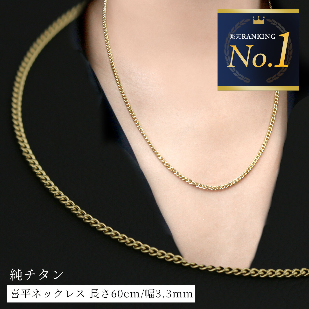 楽天市場】チェーンネックレス チタン 喜平ネックレス 50cm 5.7mm 