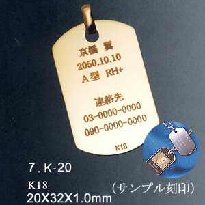 楽天市場】(オリジナルメッセージ刻印プレートタグ) ID プラス