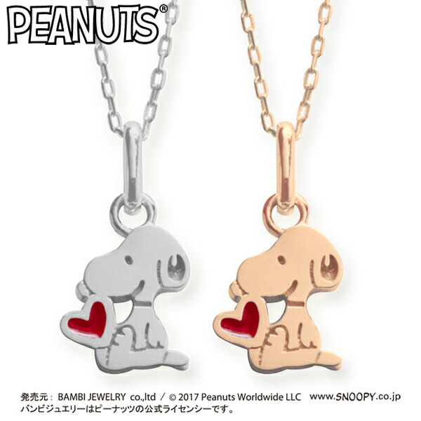 スヌーピー ペアバングル Snoopy ネックレス K10wg Snoopy K10pg 10金 E 宝石屋 ホワイトゴールド ピンクゴールド ペンダント Gnq003 Gnp003 送料無料 E 宝石屋 ジュエリー 通販 ギフト 七夕特集 E 宝石屋スヌーピー ネックレス ハート ペンダント