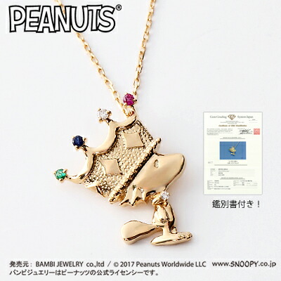 楽天市場】スヌーピー SNOOPY ダイヤモンド ピンキー リング K10 10金