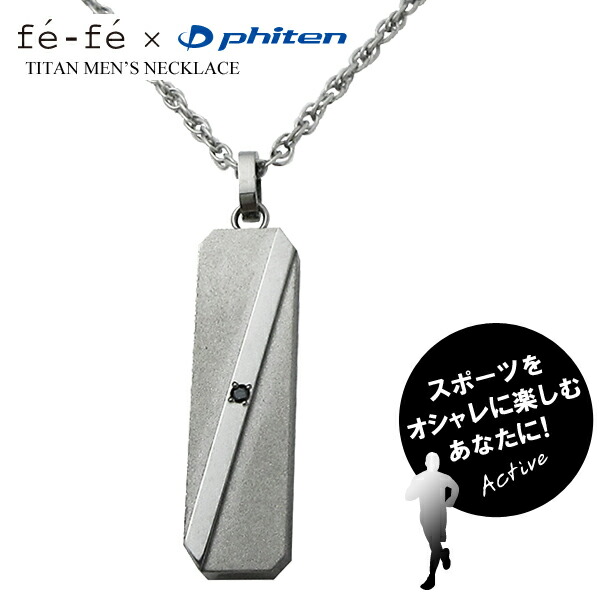 楽天市場】ネックレス チタン ダイヤモンド メンズ fefe phiten