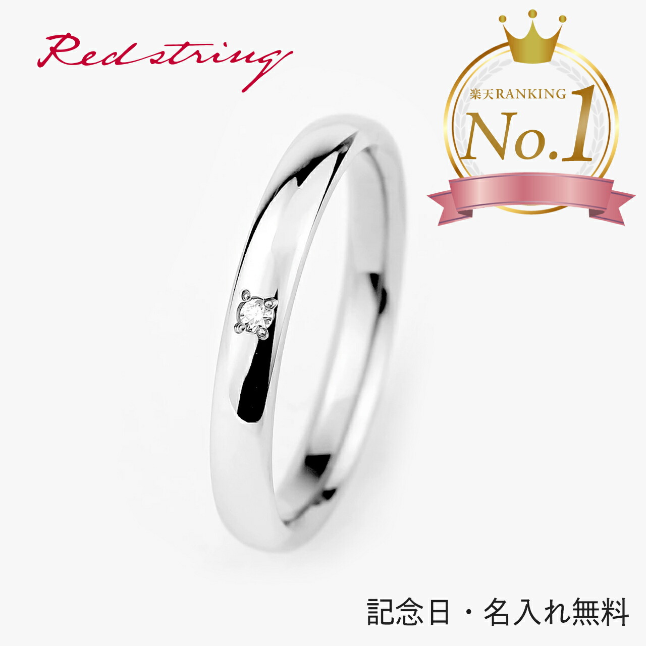 楽天市場】結婚指輪 マリッジリング 単品 プラチナ 刻印 チタン