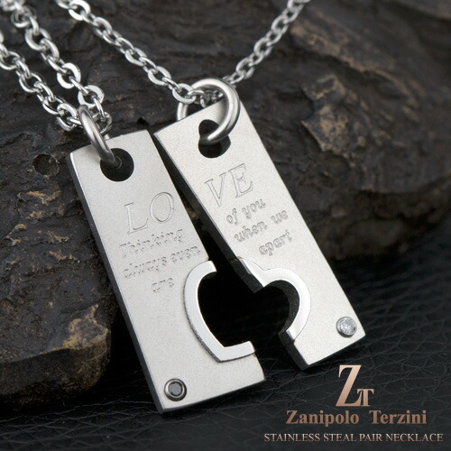 楽天ランキング1位 楽天市場 ペアネックレス ステンレス 男女ペアセット 恋のプレートネックレス Ztp1926 センターが合わせるとハートになるペアペンダント Loveの文字が浮かび上がる メッセージ刻印入り 記念日 ブランド カップル お揃い プレゼント E 宝石屋 即日
