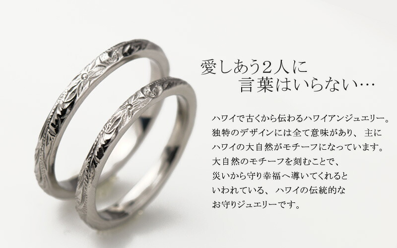 ハワイアンジュエリー 名入れ ペアリング 刻印可能 サージカルステンレス 316l 波 プレゼント プルメリア リング ステンレス アクセサリー E 宝石屋 絆 ペア 指輪 Jbcj 文字彫り 金属アレルギーにも強い 名入れ プレゼント 贈り物 クリスマス特集2020 E