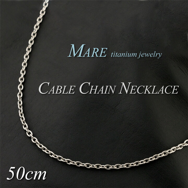 純チタン あずき チェーン 50cm ネックレス 【送料無料】 金属アレルギー 安心|Red string
