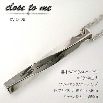 Close to me刻印(スティックプレートネックレス)SN13-085(Men's)ジュエリー 通販 ギフト 絆 jbcj